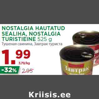 Allahindlus - NOSTALGIA HAUTATUD SEALIHA, NOSTALGIA TURISTIEINE 525 g