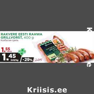 Allahindlus - RAKVERE EESTI RAHWA GRILLVORST, 400 g