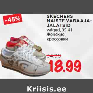 Allahindlus - SKECHERS NAISTE VABAAJAJALATSID valged, 35-41