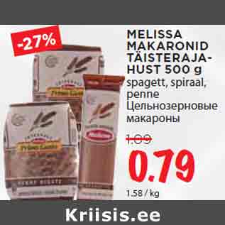 Скидка - Цельнозерновые макароны