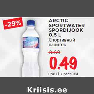 Allahindlus - ARCTIC SPORTWATER SPORDIJOOK 0,5 L