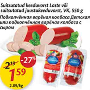 Allahindlus - Suitsutatud keeduvorst Laste või suitsutatud juustukeeduvorst, VK