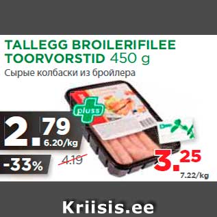 Allahindlus - TALLEGG BROILERIFILEE TOORVORSTID 450 g