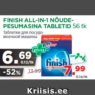Allahindlus - FINISH ALL-IN-1 NÕUDEPESUMASINA TABLETID 56 tk