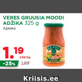 Allahindlus - VERES GRUUSIA MOODI ADŽIKA 325 g