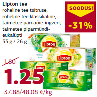 Скидка - Чай Lipton