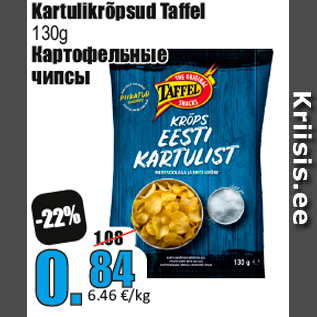 Скидка - Картофельные чипсы
