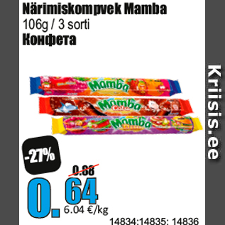 Скидка - Конфета