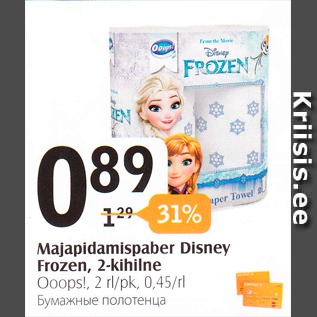 Allahindlus - Majapidamispaber Disney Frozen, 2-kihiline