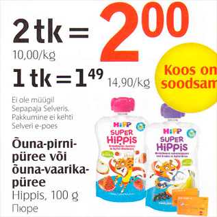 Allahindlus - Õuna-pirnipüree või õuna-vaarikapüre Hipps, 100 g