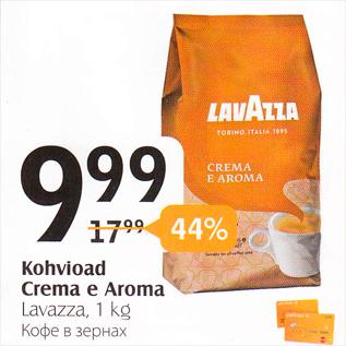 Allahindlus - Kohvioad Crema e Aroma