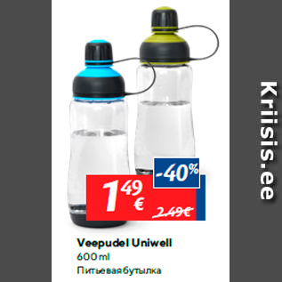 Allahindlus - Veepudel Uniwell 600 ml
