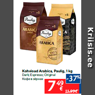 Allahindlus - Kohvioad Arabica, Paulig, 1 kg