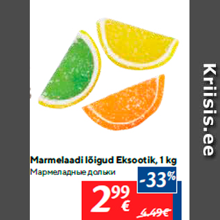 Allahindlus - Marmelaadi lõigud Eksootik, 1 kg