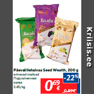 Allahindlus - Päevalillehalvaa Seed Wealth, 200 g