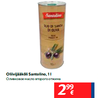 Allahindlus - Oliivijääkõli Santolino, 1 l