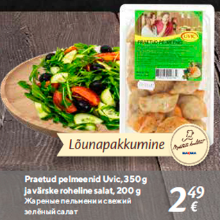 Allahindlus - Praetud pelmeenid Uvic, 350 g ja värske roheline salat, 200 g