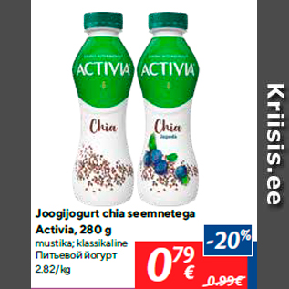 Allahindlus - Joogijogurt chia seemnetega Activia, 280 g