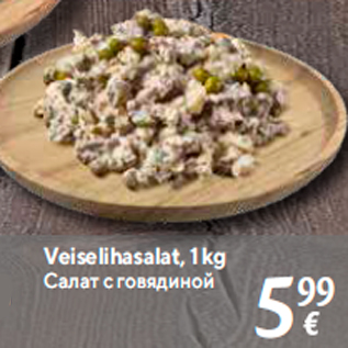 Allahindlus - Veiselihasalat, 1 kg