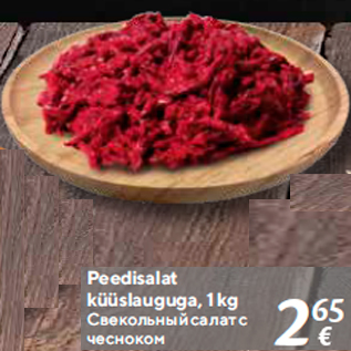 Allahindlus - Peedisalat küüslauguga, 1 kg