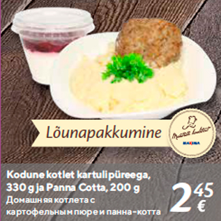 Allahindlus - Kodune kotlet kartulipüreega, 330 g ja Panna Cotta, 200 g