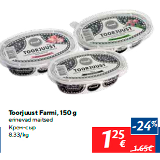 Allahindlus - Toorjuust Farmi, 150 g