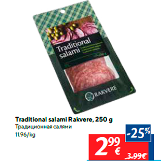 Allahindlus - Traditional salami Rakvere, 250 g