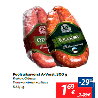 Allahindlus - Poolsuitsuvorst A-Vorst, 300 g