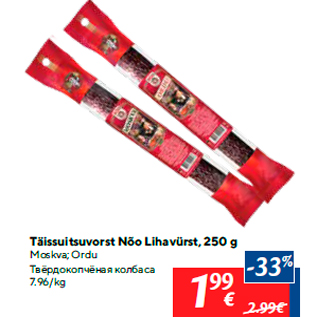 Allahindlus - Täissuitsuvorst Nõo Lihavürst, 250 g