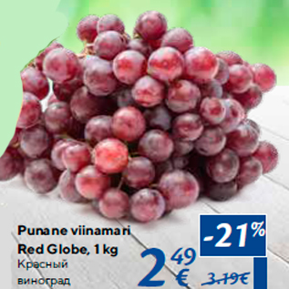 Allahindlus - Punane viinamari Red Globe, 1 kg