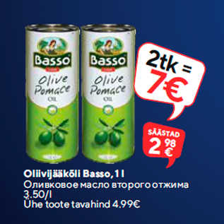 Allahindlus - Oliivijääkõli Basso, 1 l