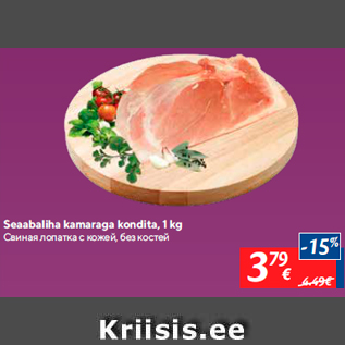 Allahindlus - Seaabaliha kamaraga kondita, 1 kg