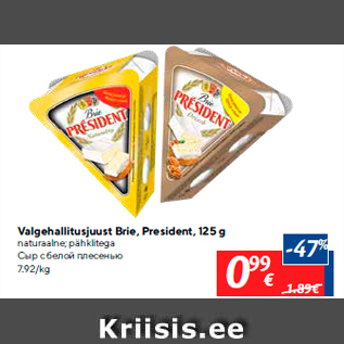 Allahindlus - Valgehallitusjuust Brie, President, 125 g