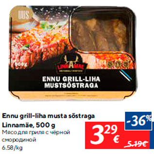 Allahindlus - Ennu grill-liha musta sõstraga Linnamäe, 500 g