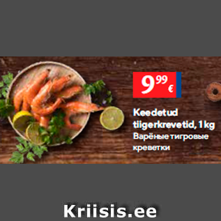 Allahindlus - Keedetud tiigerkrevetid, 1 kg