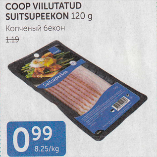 Allahindlus - COOP VIILUTATUD SUITSUPEEKON 120 G