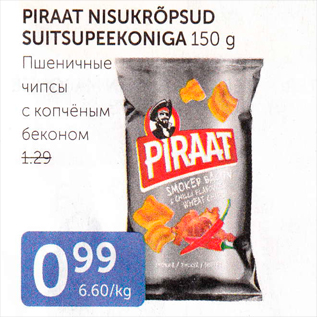 Allahindlus - PIRAT NISUKRÕPSUD SUITSUPEEKONIGA 150 G