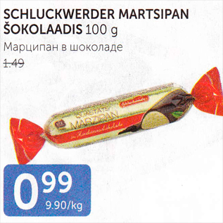 Allahindlus - SCHLUCKWERDER MARTSIPAN ŠOKOLAADIS 100 G