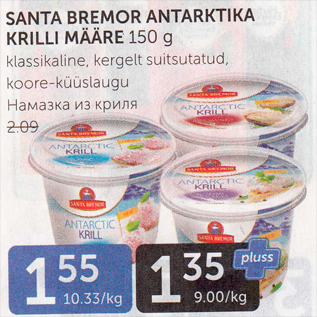 Allahindlus - SANTA BREMOR ANTARKTIKA KRILLI MÄÄRE 150 G