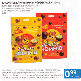 Allahindlus - KALEV MESIKÄPP KÜPSEPALLID 120 G