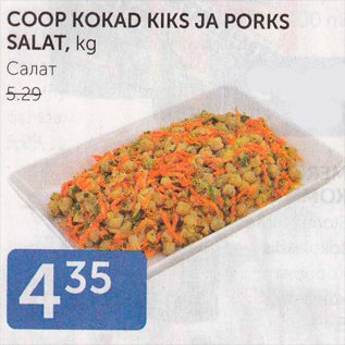 Allahindlus - COOP KOKAD KIKS JA PORKS SALAT, KG