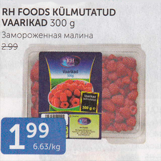 Allahindlus - RH FOODS KÜLMUTATUD VAARIKAD 300 G