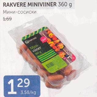 Allahindlus - RAKVERE MINIVIINER 360 G