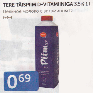 Allahindlus - TERE TÄISPIIM D-VITAMIINIGA