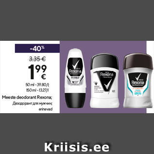 Allahindlus - Meeste deodorant Rexona;