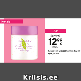 Allahindlus - Kehakreem Elizabeth Arden, 250 ml