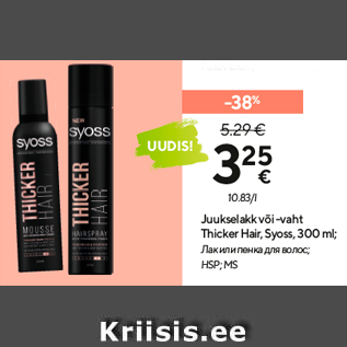 Allahindlus - Juukselakk või -vaht Thicker Hair, Syoss, 300 ml; HSP; MS