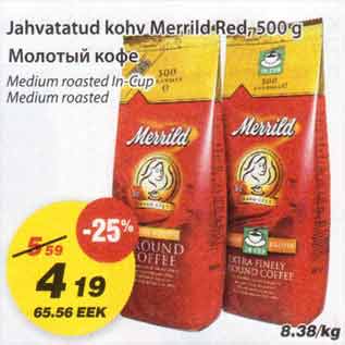 Скидка - Молотый кофе