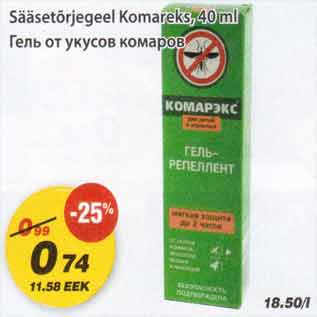 Скидка - Гель от укусов комаров