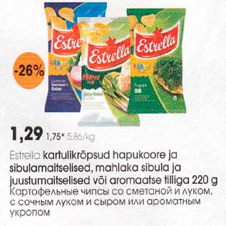 Скидка - Кортофельные чипсы со сметоной и луком, с сочным луком и сыром или ороматным укропом